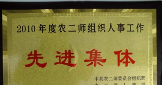 2010ũʦ֯¹Ƚ